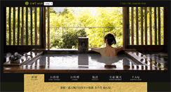 Desktop Screenshot of kinnotake.com